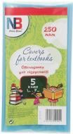 Обкладинки для підручників 5 клас 250 мкм Nota Bene