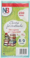Обложки для учебников 8-9 класс 250 мкм Nota Bene