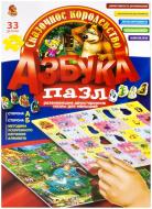 Пазл Danko Toys Азбука Сказочное королевство Русская DT 35PR Пазл Danko Toys Азбука Сказочное королевство Русская DT 35PR