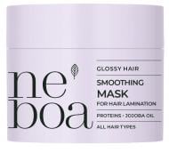 Маска NEBOA Glossy Hair для разглаживания и ламинирования волос 300 мл