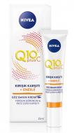 Крем для повік Nivea Q10 plus C + ENERGY проти зморшок 15 мл