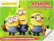 Альбом для малювання зі зразками для розфарбовування Посіпаки 24 сторінки Перо Альбом для малювання зі зразками для розфарбовування Посіпаки 24 сторінки Перо