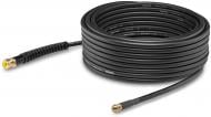 Шланг Karcher для прочистки труб 15 м 52614
