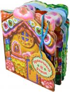 Книга «Пряничный домик» 978-966-74-5711-2