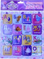 Магнитная азбука Ранок София 4211 (13153005Р)