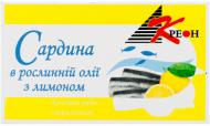 Сардини ТМ Креон в рослинній олії з лимоном 125