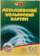 Картон цветной металлизированный А4 10 л. 10 цветов 50911-ТК Тікі