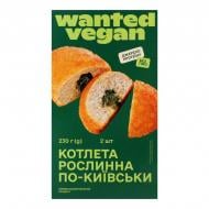 Котлета растительная Wanted vegan По-киевски 230 г