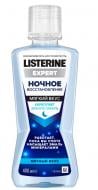 Ополіскувач для ротової порожнини Listerine EXPERT Нічне відновлення 400 мл