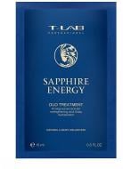 Маска-кондиционер T-LAB Professional Саше SAPPHIRE ENERGY DUO Treatment 15 мл
