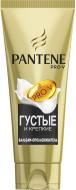 Бальзам Pantene 3 Minute Miracle Густі та міцні 200 мл