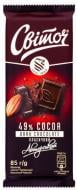 Черный шоколад Світоч классический Авторский 85 г