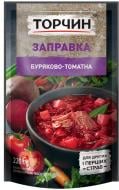 Заправка для борщу Торчин бяряково-томатна 220 г