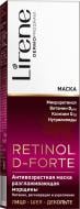 Маска для лица Lirene RETINOL 50+ 50 мл