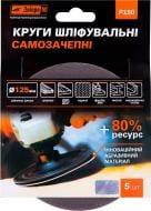 Круг шліфувальний Дніпро-М на липучці 125 мм 150 Р 5 шт. 72804003