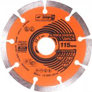 Диск алмазный отрезной Дніпро-М сегментный 115x2,0x22,2 72518002