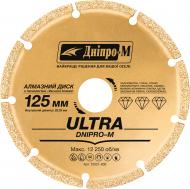 Диск алмазный отрезной Дніпро-М сегментный 125x2,4x22,2 72521005