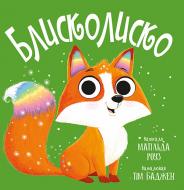 Книга Матильда Роуз «Блисколиско» 978-617-8512-13-2