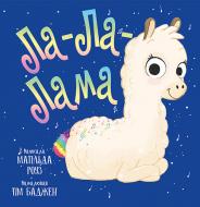 Книга Матільда Роуз «Ла-Ла-Лама» 978-617-8512-19-4