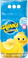 Стиральный порошок для машинной и ручной стирки Galinka для детского белья 6 кг Стиральный порошок для машинной и ручной стирки Galinka для детского белья 6 кг