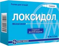 Локсидол World Medicine розчин для ін'єкцій 3 шт. 1,5 мл