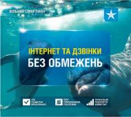 Стартовий пакет Київстар Стартовий пакет Київстар