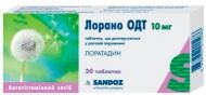 Лорано Sandoz таблетки по 10 мг 20 шт.