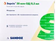 Зарсіо Sandoz 30 млн ОД 5 шт. 0,5 мл