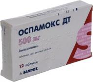 Оспамокс Sandoz по 500 мг №12 таблетки