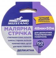 Лента малярная Mustang Delicate рисовая фиолетовая 48 мм x 50 м