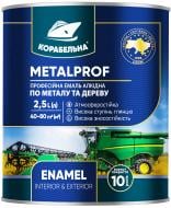 Емаль алкідна КОРАБЕЛЬНА METALPROF ENAMEL ПФ-133 горіх світлий глянець 0,75 л