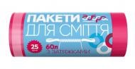 Мешки для мусора с затяжками Добра господарочка 18 рулонов по 25 шт. крепкие 60 л