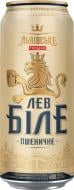 Пиво Львівське світле лев біле пшеничне 0,48 л