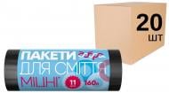 Мішки для побутового сміття Добра господарочка 20 рулонів по 11 шт. міцні 160 л