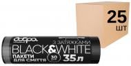 Мешки для мусора с затяжками Добра господарочка Black&White 25 рулонов по 30 шт. крепкие 35 л