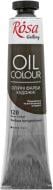 ВИТРИНА! Краска масляная (128) Умбра натуральная 3260128 45 мл ROSA Gallery