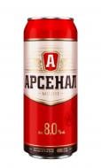 Пиво Apceнaл мiцне 0,48 л