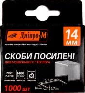 Скоби для ручного степлера Дніпро-М посилені 14 мм тип 53 (А) 1000 шт. 76227005 Скоби для ручного степлера Дніпро-М посилені 14 мм тип 53 (А) 1000 шт. 76227005