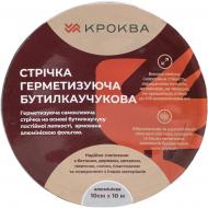 Лента герметизирующая бутилкаучуковая Krokva 10 м x 100 мм (алюминий)
