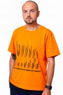 Футболка KOSTA "Полювання" р. XXXL помаранчевий