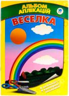 Аплікація Книжковий Хмарочос Веселка з наклейками