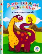 Книга «Улюблені казки» 978-966-440-240-5