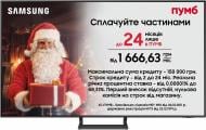 Телевизор Samsung UE75DU8500UXUA