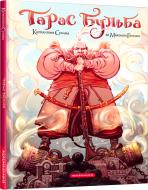 Книга Микола Гоголь «Тарас Бульба (комікс)» 9786175852255