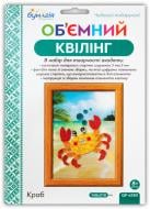 Набір для об’ємного квілінгу фонова листівка QP-6280 Бумагія