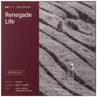 Чай зеленый Renegade Tea Жизнь Ренегейд 50 г (S7065)