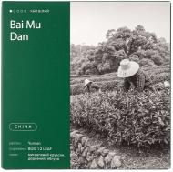 Чай белый Good Tea «Бай Му Дань» 25 г (T7685)