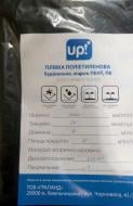 Плівка поліетиленова UP! (Underprice) будівельна 3x5 м чорний 50 мкм полотно