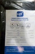 Плівка поліетиленова UP! (Underprice) будівельна 3x10 м чорний 80 мкм полотно