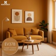 Эмаль Kompozit акриловая Profi EV378 Медная карамель глянец 2,7 л